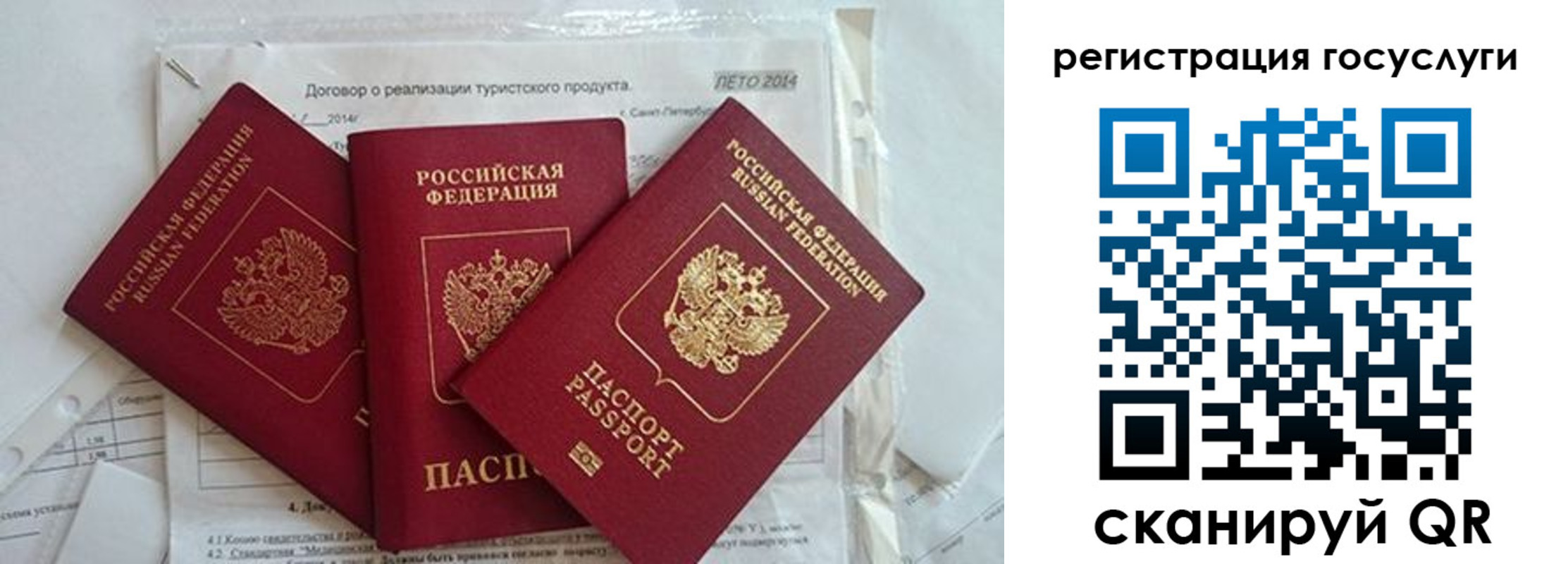 миграционный учет в Арсеньеве